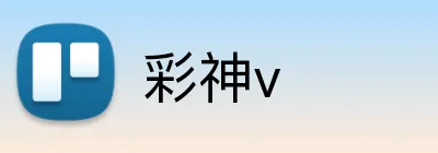 彩神v Logo